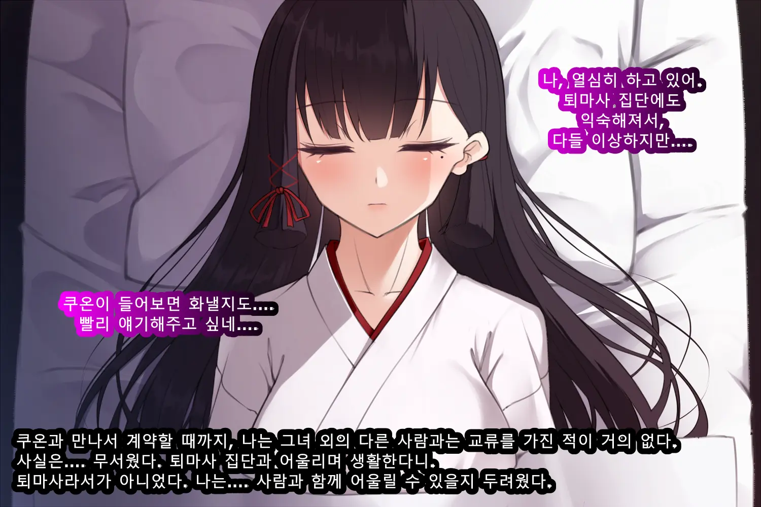 Taimashi Kisaragi Kuon Chapter 3: Kegare Shiranu Shoujo